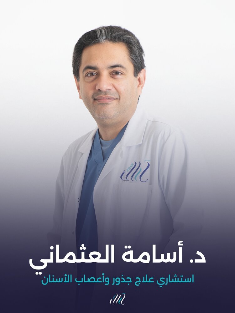 د. أسامة العثماني