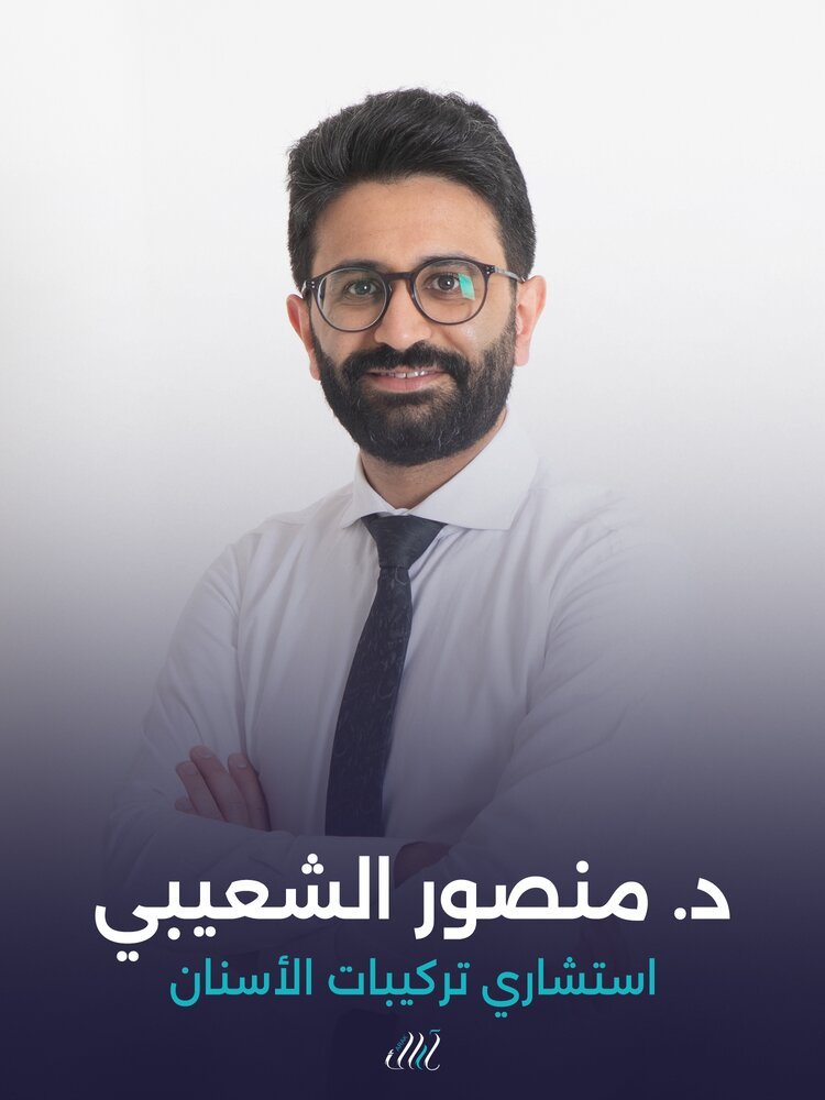 د.منصور الشعيبي