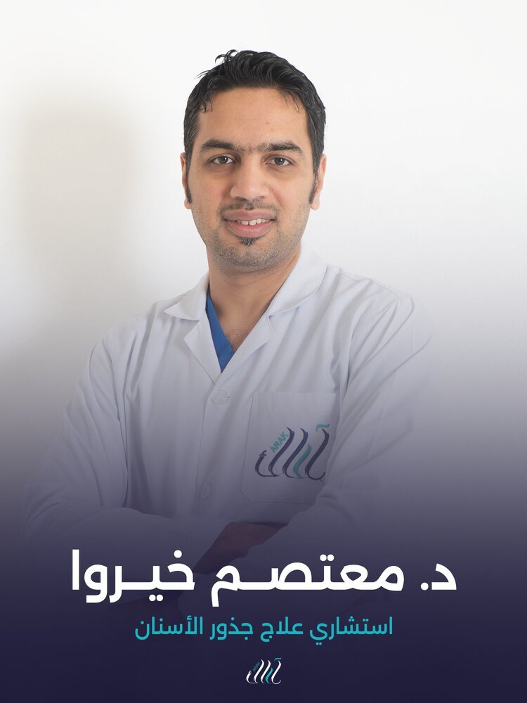 د. معتصم خيرو