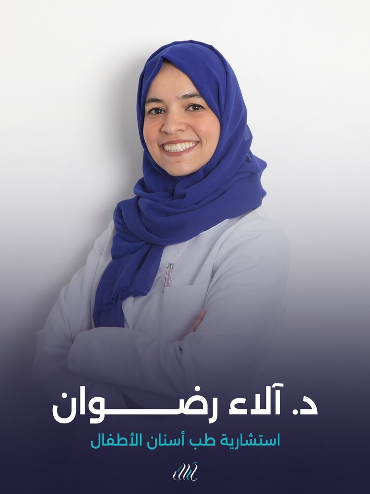 د.آلاء رضوان